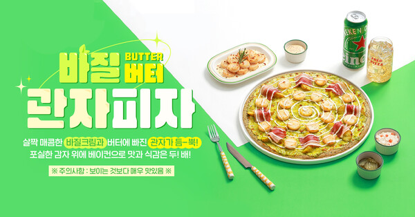 프레드피자 이미지