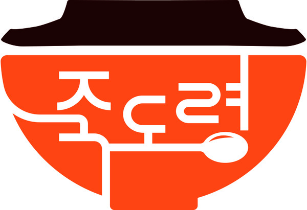죽도령 이미지